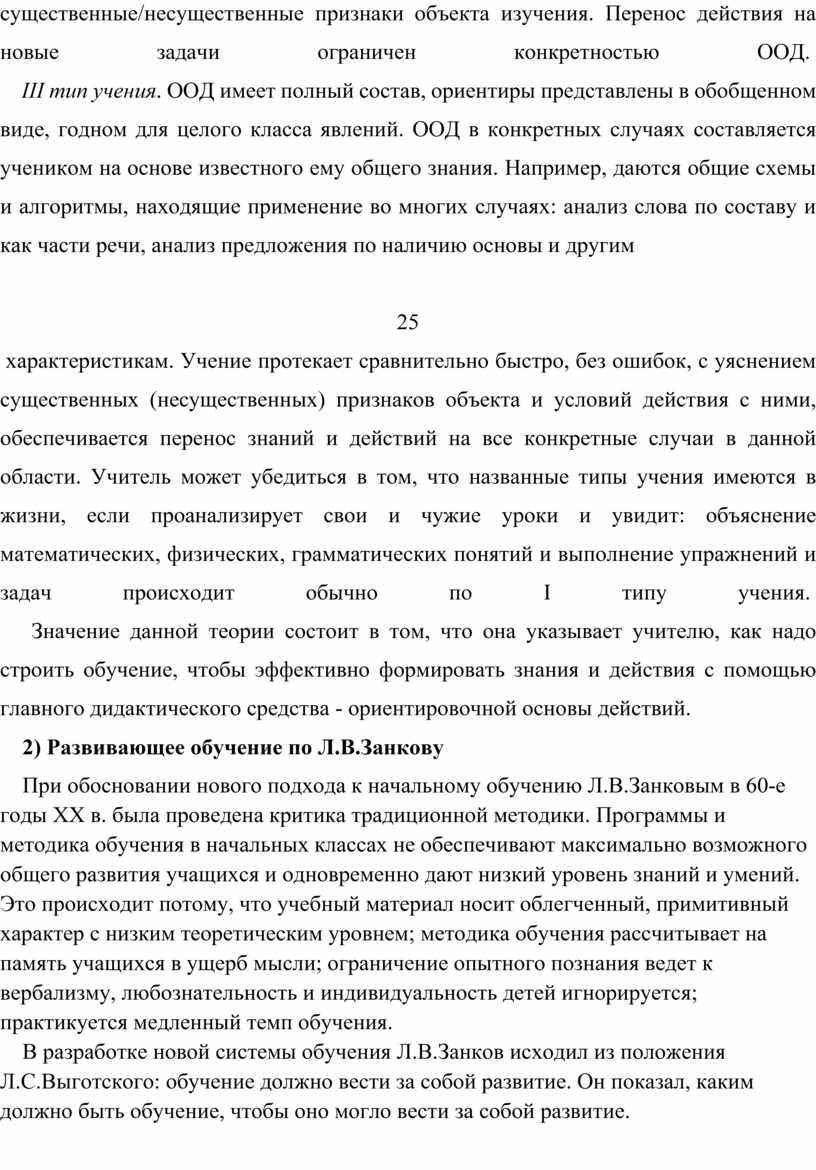Перенос действия на новые задачи ограничен конкретностью