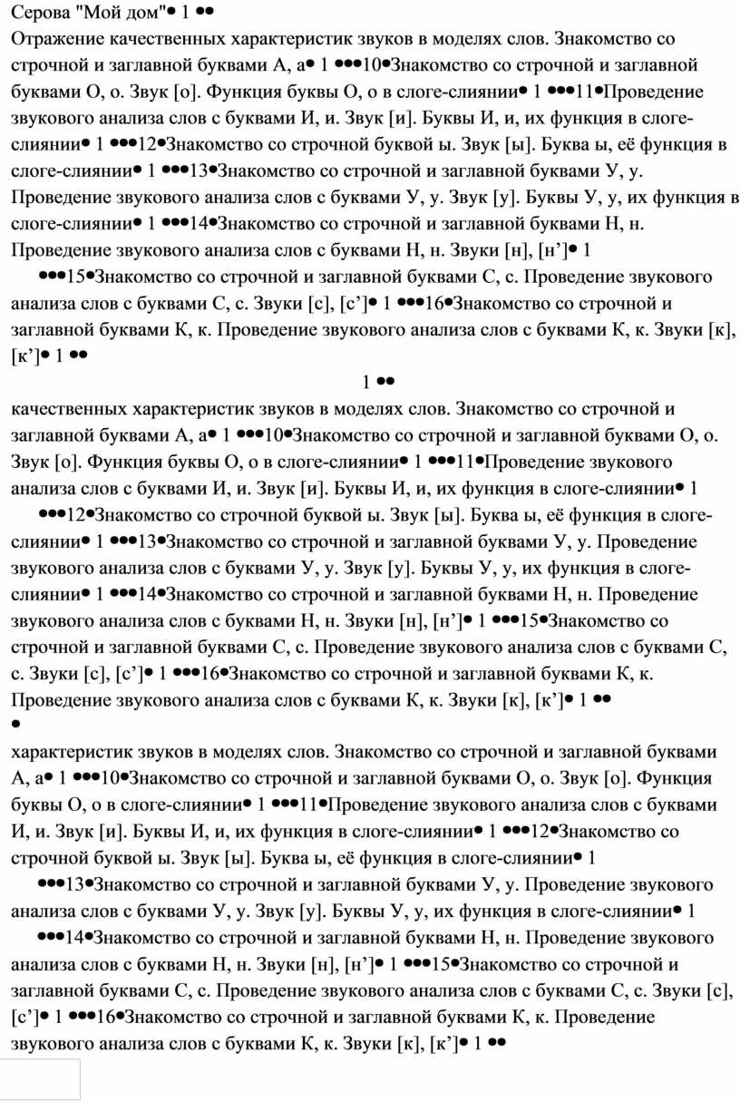 Серова "Мой дом" 1 9
