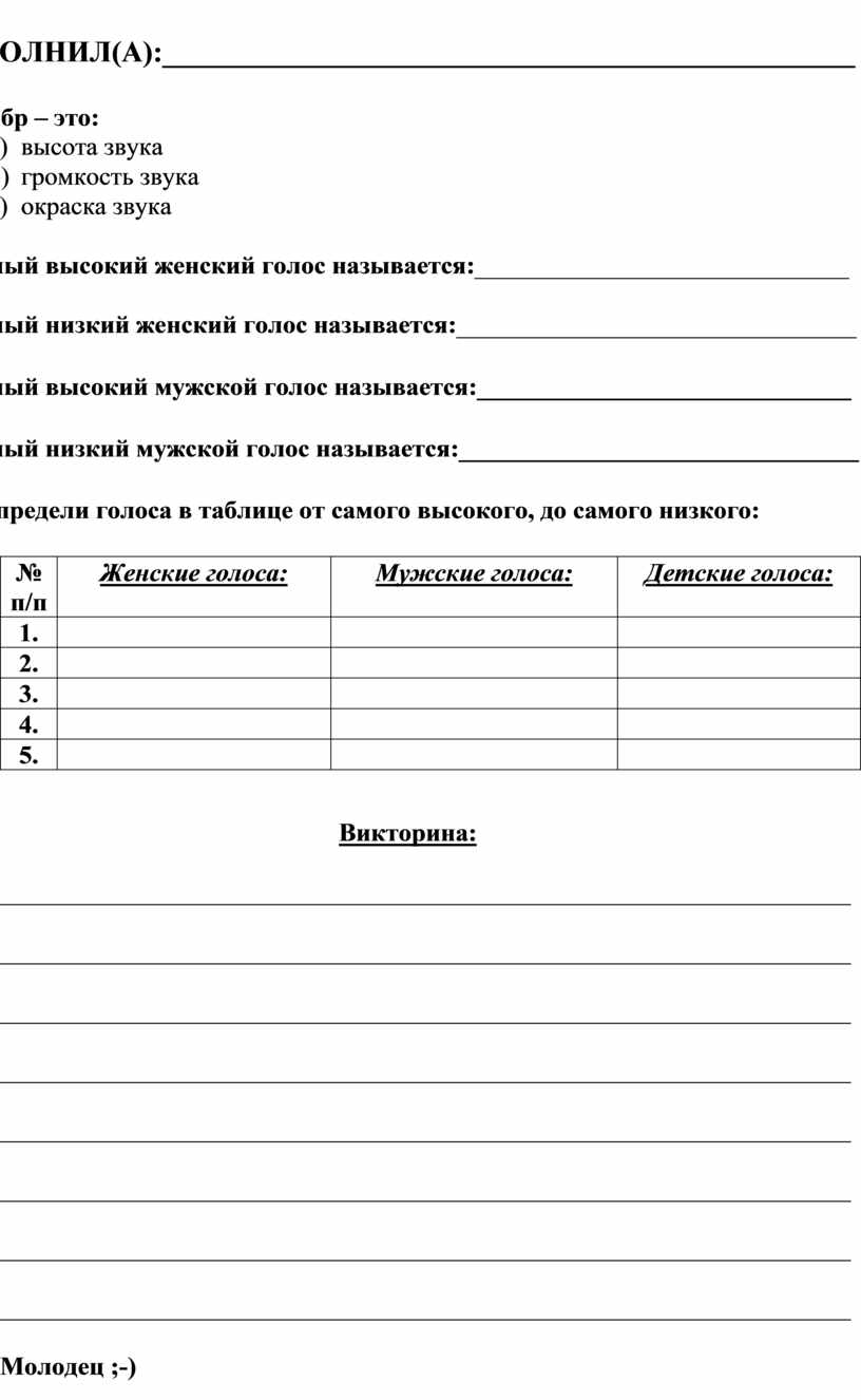 ВЫПОЛНИЛ(А):_______________________________________________ 1