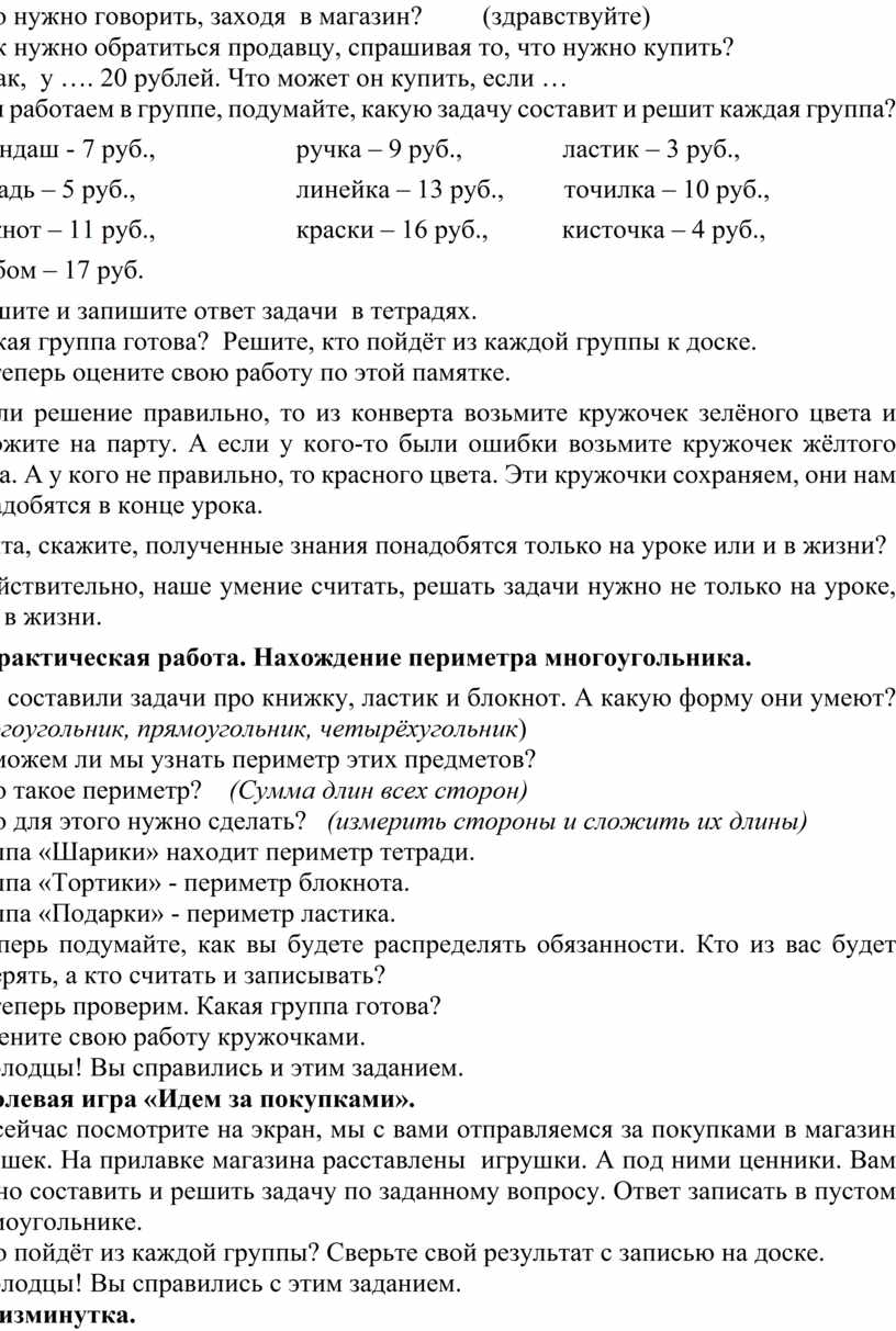 Что нужно говорить, заходя в магазин? (здравствуйте) -