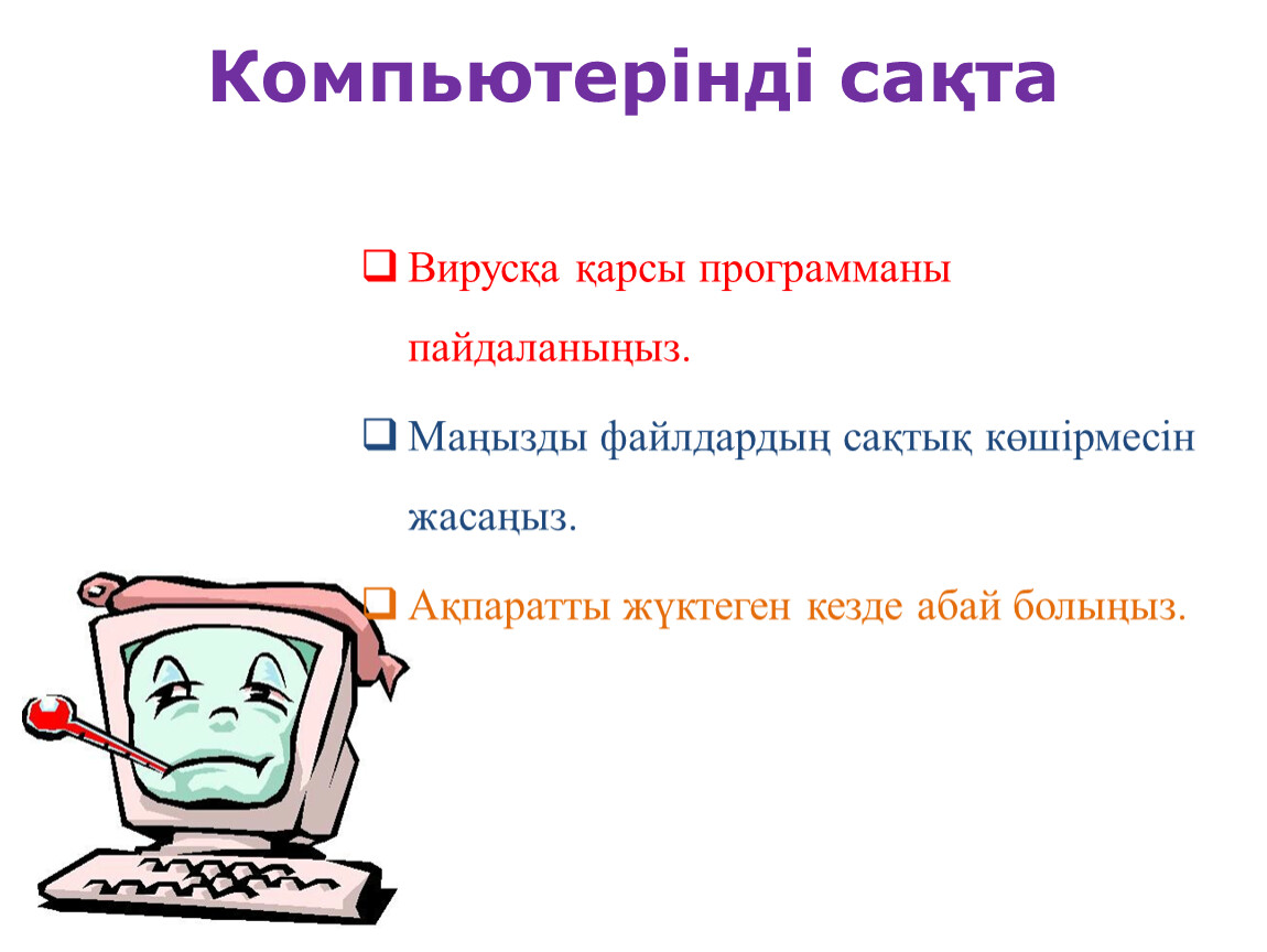 Программаны тестілеу презентация