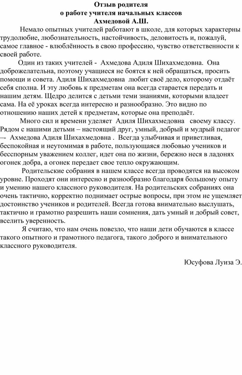 Заявление на повторное обучение в 1 классе образец по фгос