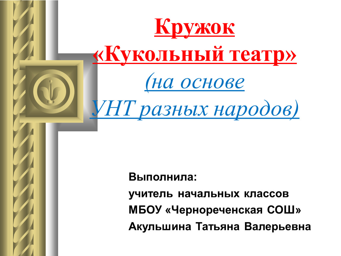 Способ судить о культуре разных народов на основе их соответствия европейскому образцу