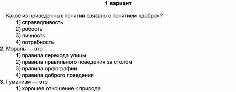 Впишите недостающее слово в схему конфликта