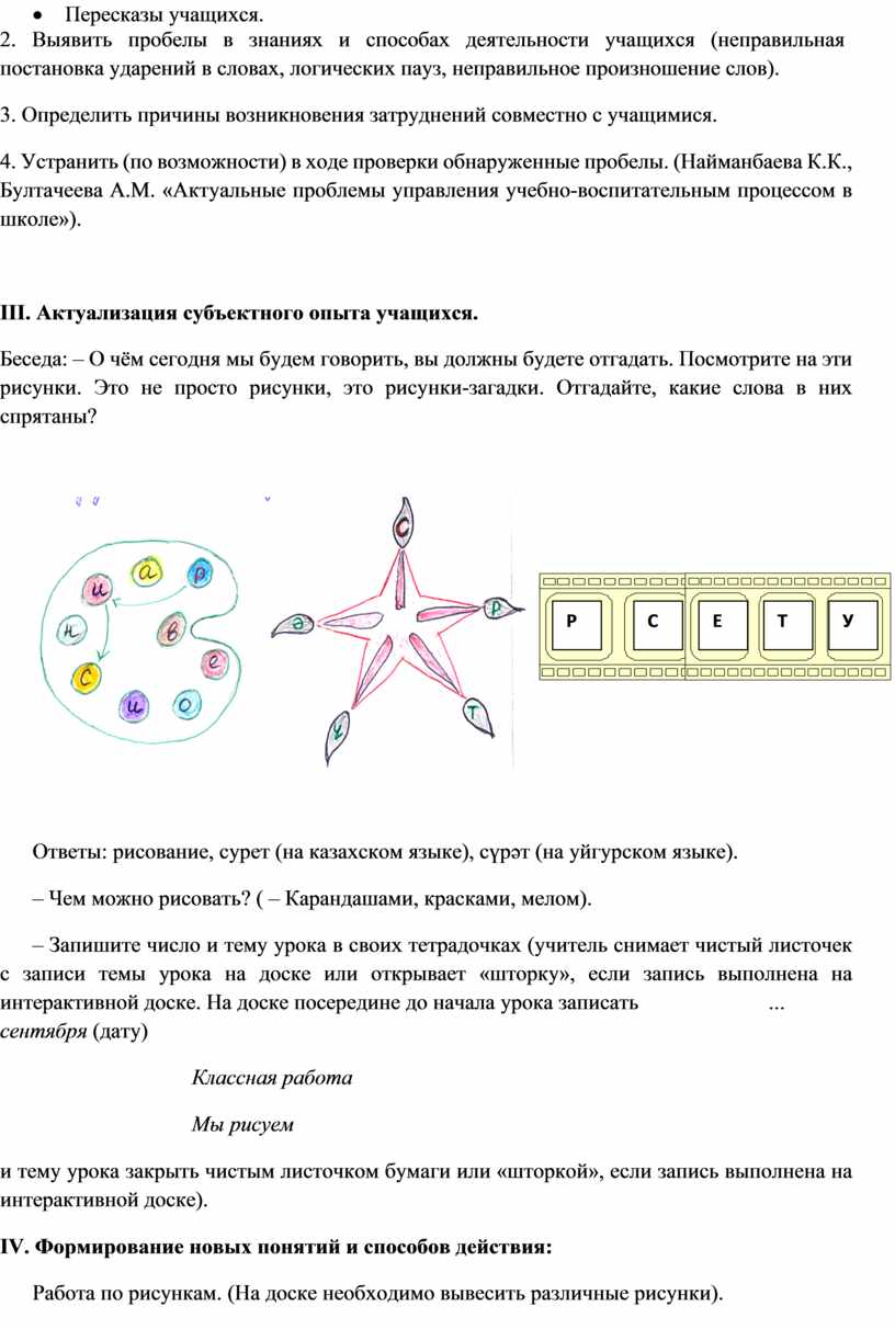 План ликвидации в пробелов в знаниях