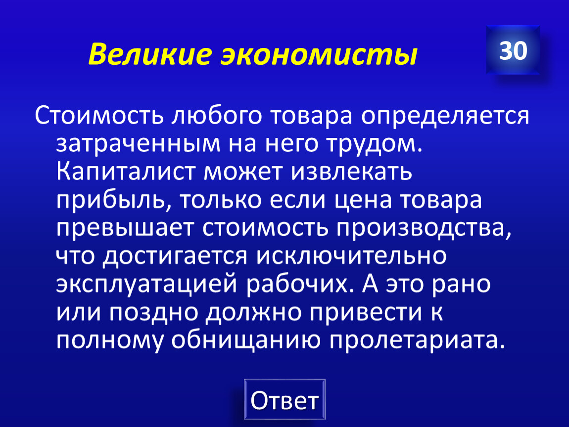 Максимальную цену товара определяет. Цена товара определяется. Стоимость товара определяется. Как определяется цена товара. Определить цену продукции.