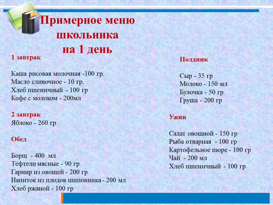 3 класс. Окружающий мир. Презентация: 