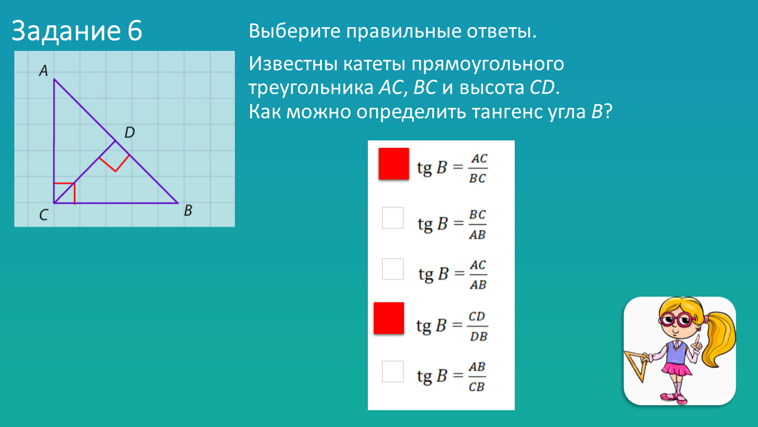 Презентация к уроку геометрии по теме 