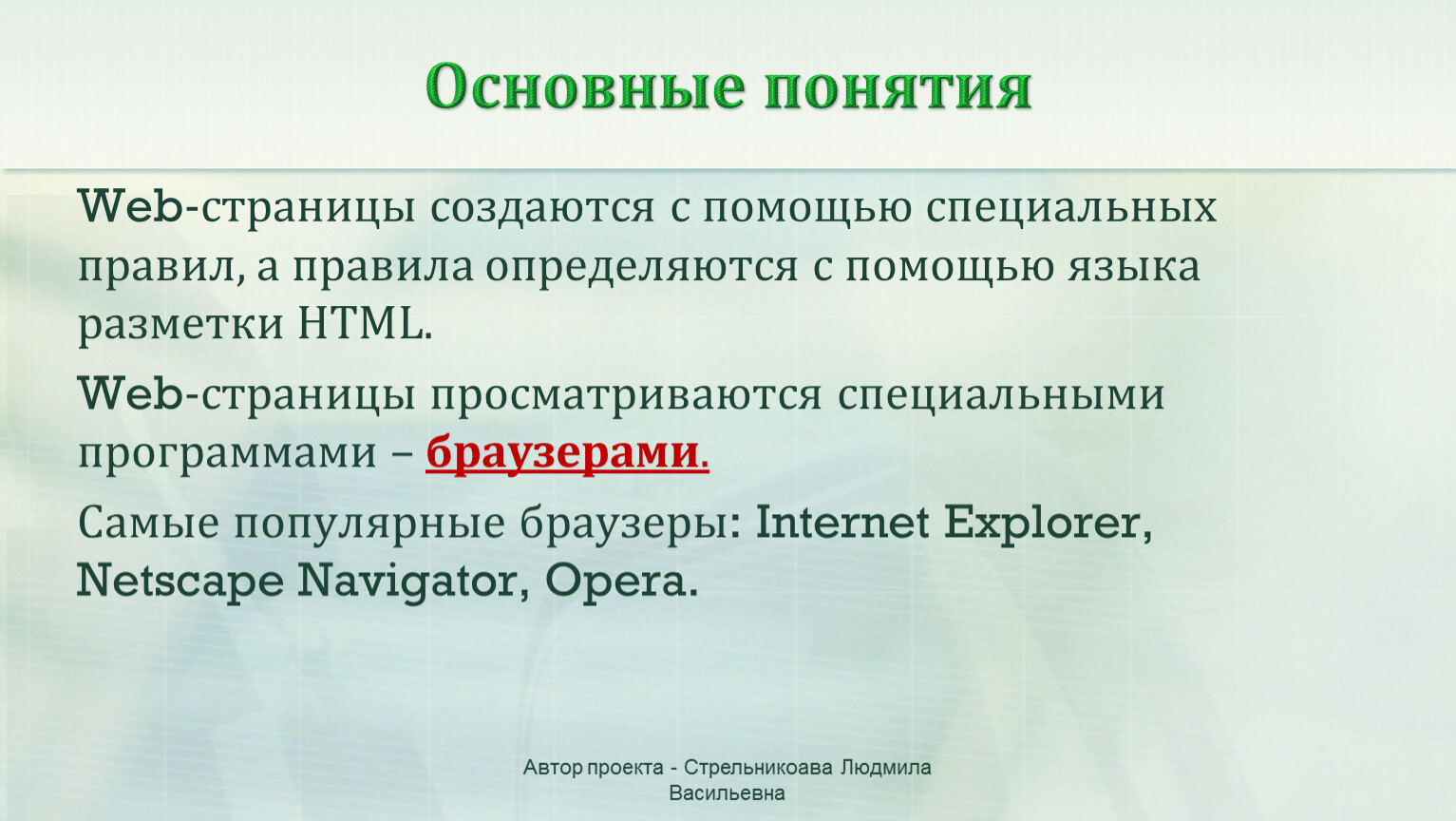 Особое правило. Служебные средства разметки гипертекста.