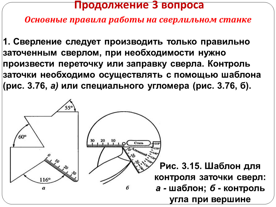 Как заточить сверло по металлу болгаркой