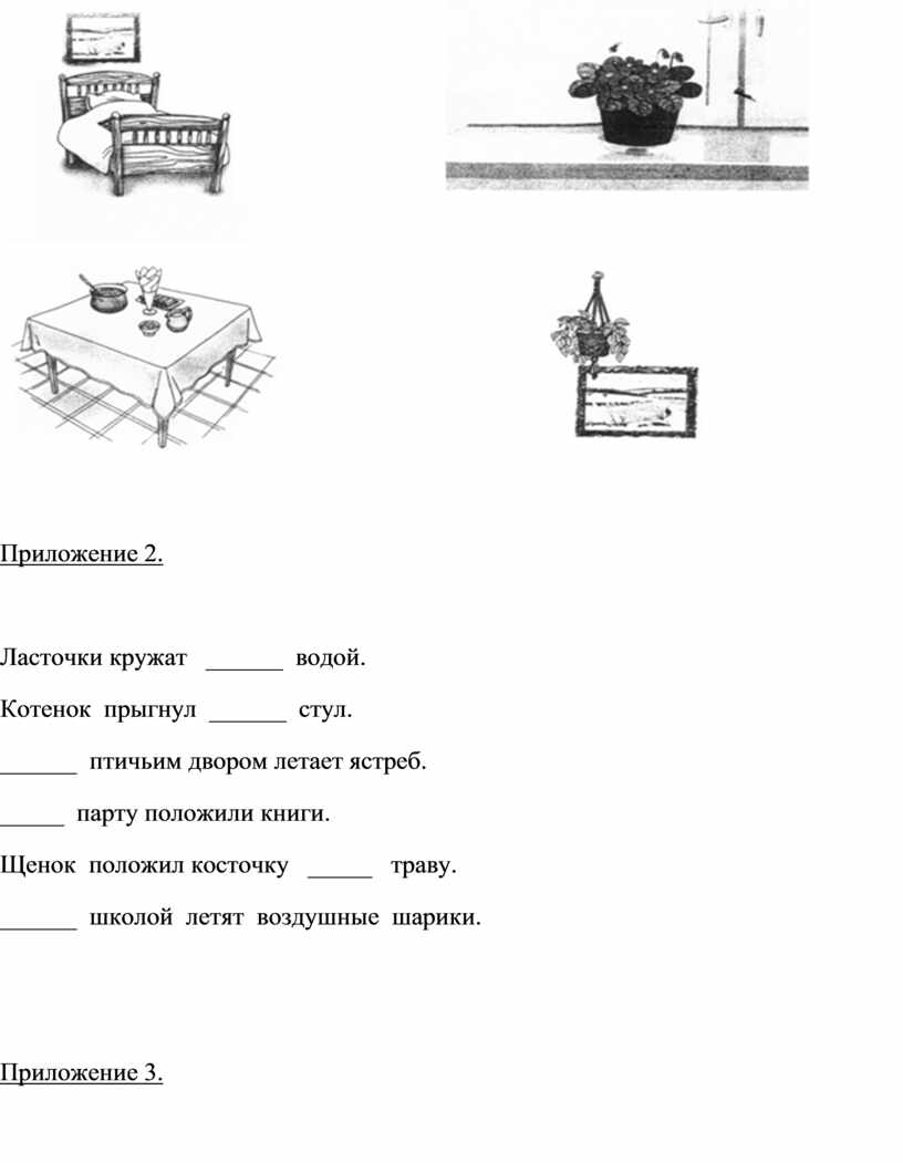 Конспект урока русского языка в 5 классе 