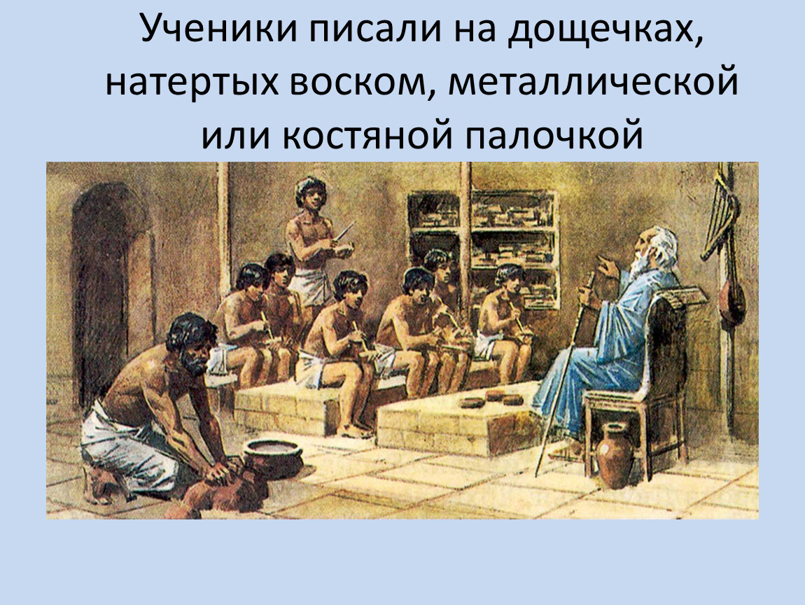 В афинских школах и гимназиях. В афинских школах и гимназиях 5 класс. Буклеты в афинских школах и гимназиях. В афинских школах и гимнасиях презентация 5 класс.