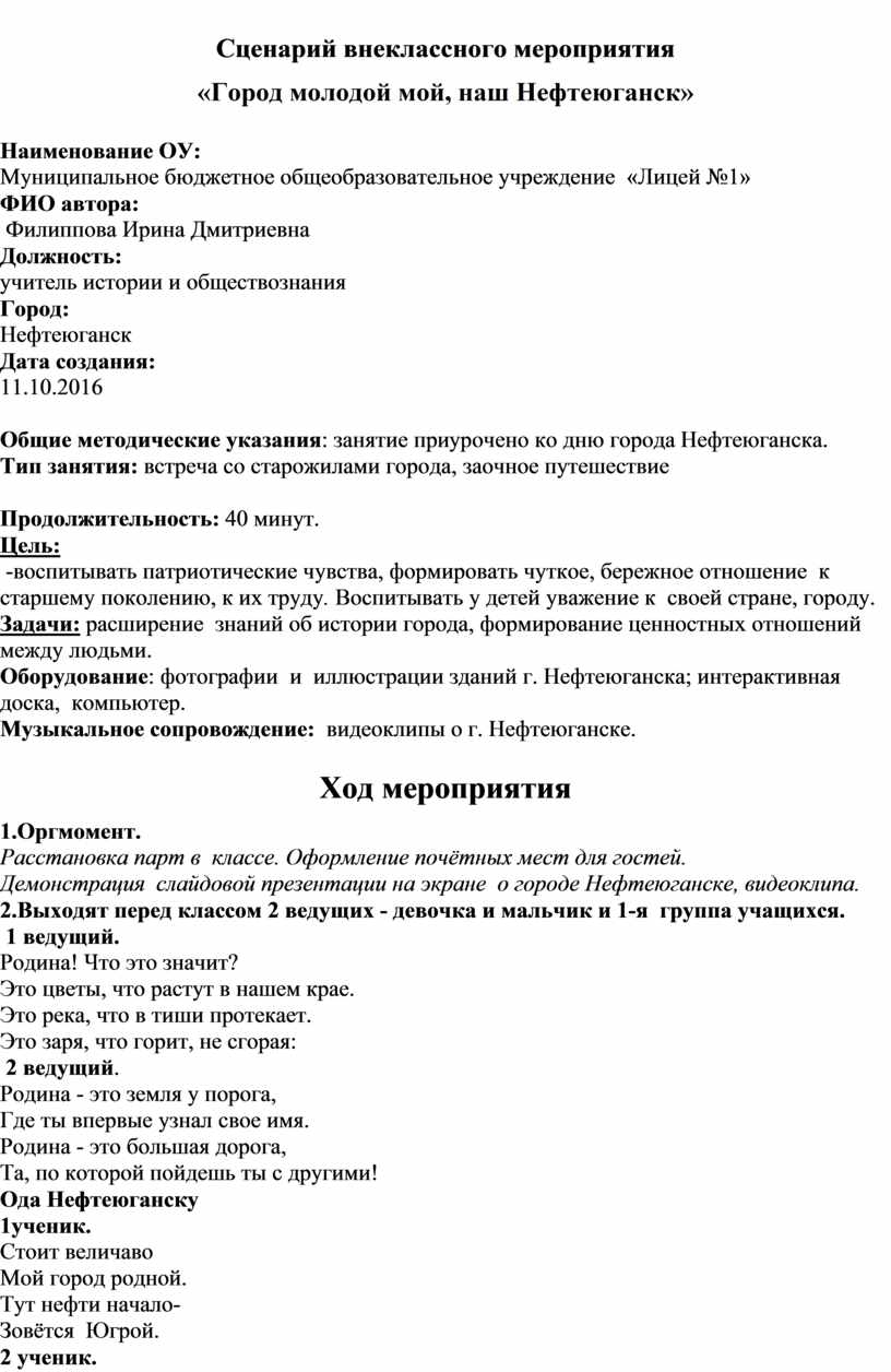 Нет утвержденного плана для сценария соответствующего установленным отборам