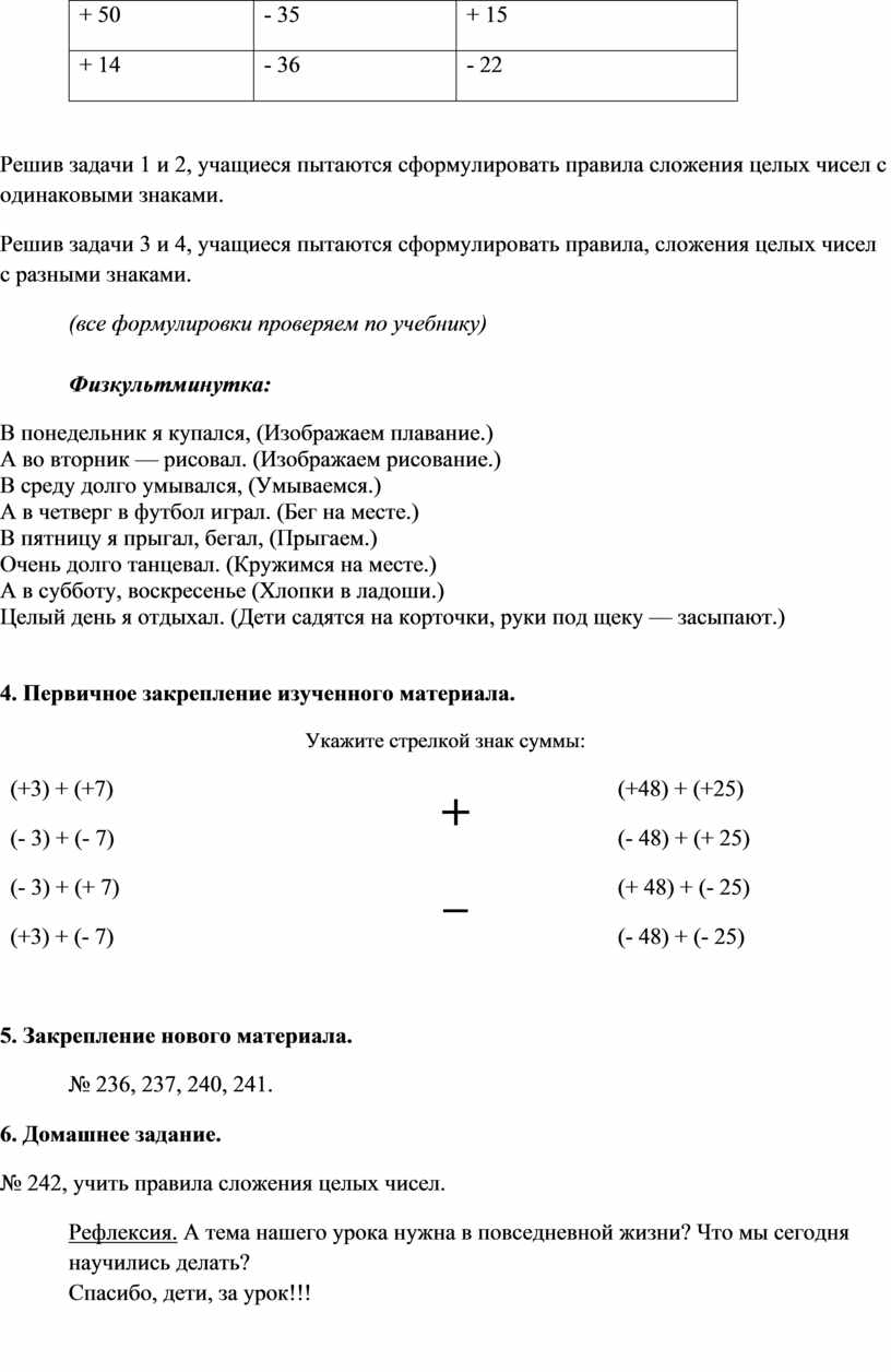 Выполните в одном из примеров на рисунке 194 по заданию учителя соединение половины