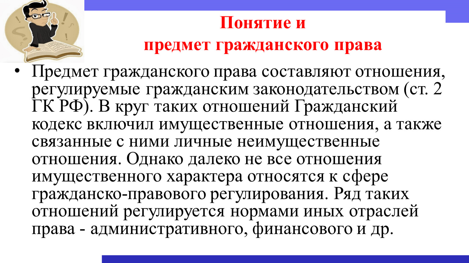 Презентация по обществознанию