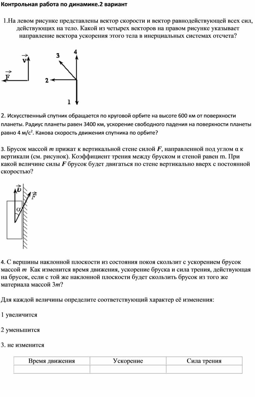 По горизонтальному столу движется массивный брусок