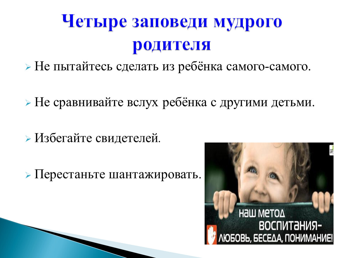 Профилактика жестокого обращения с детьми родительское собрание презентация