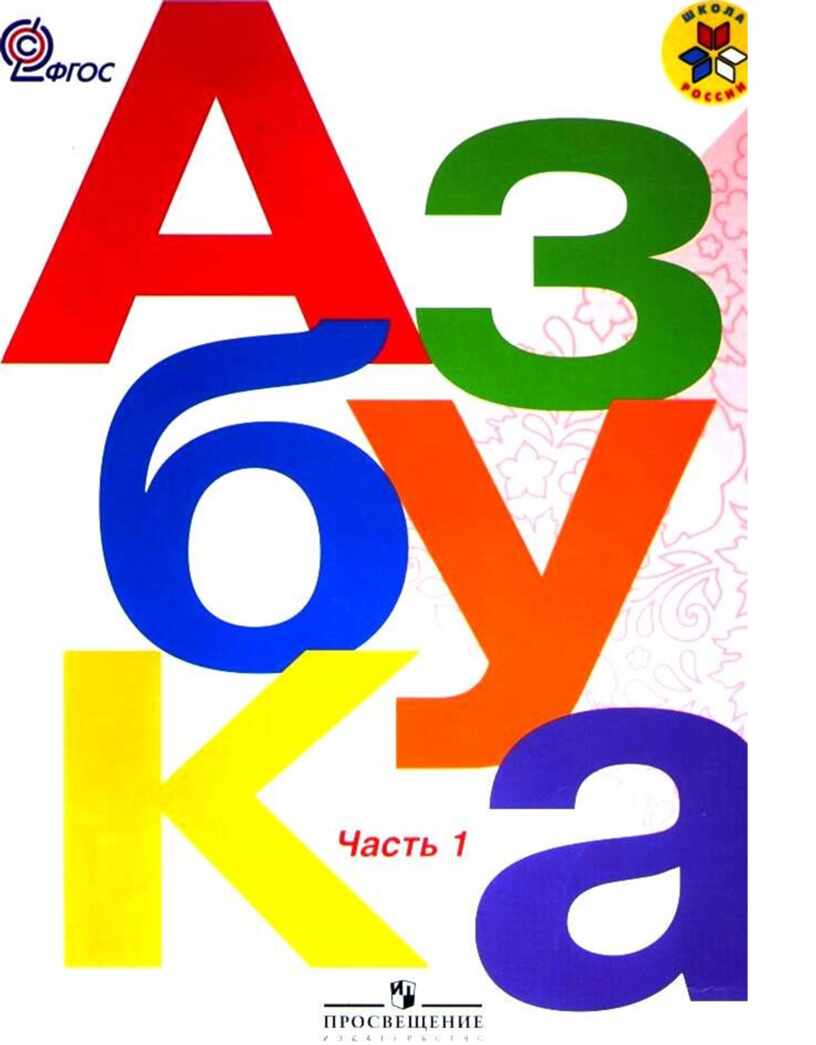 Азбука