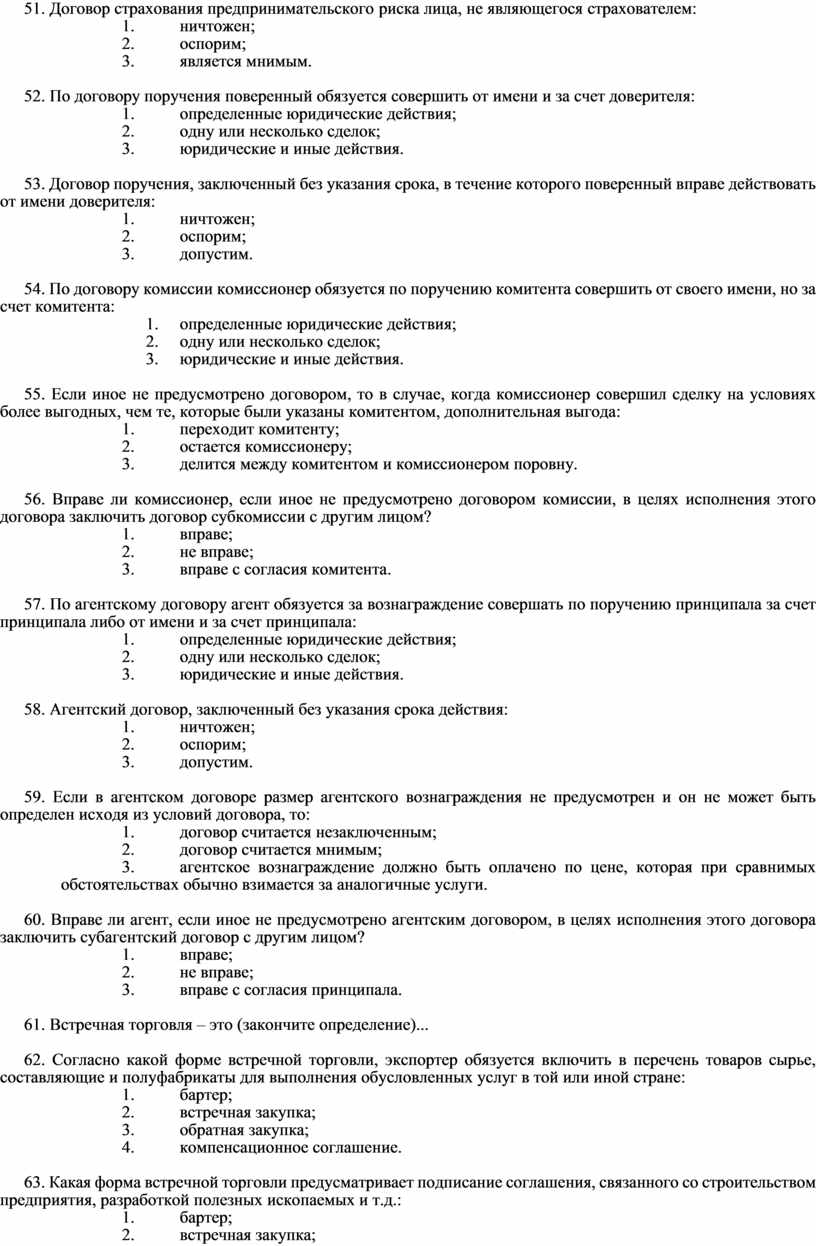 Договор страхования предпринимательского риска образец заполненный