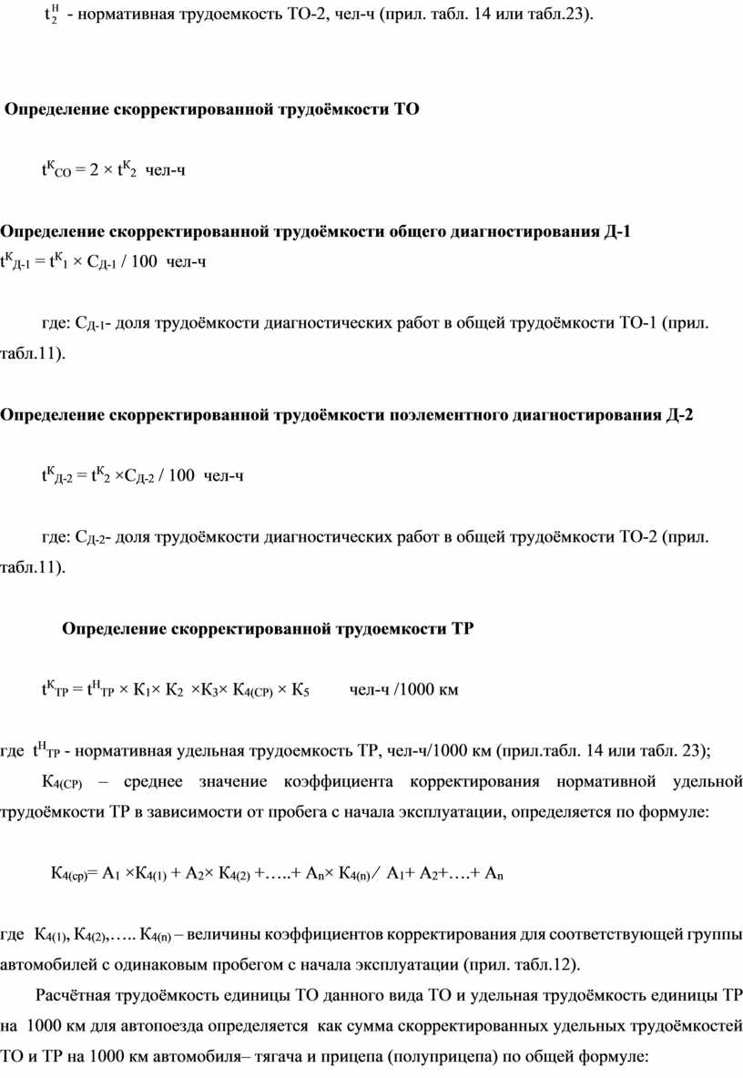 МЕТОДИЧЕСКИЕ РЕКОМЕНДАЦИИ по выполнению курсового проекта