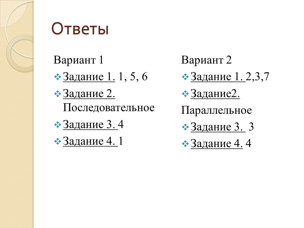 Сложные предложения