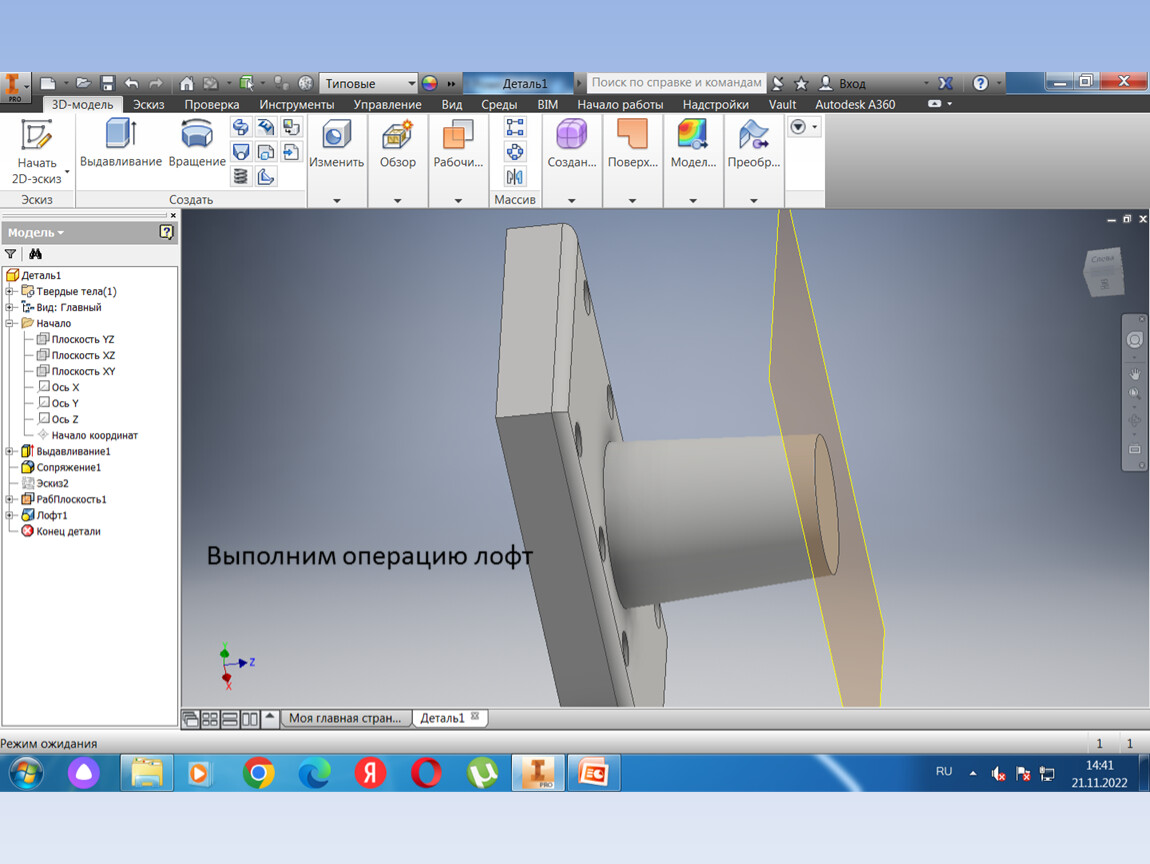 Inventor 3d эскиз