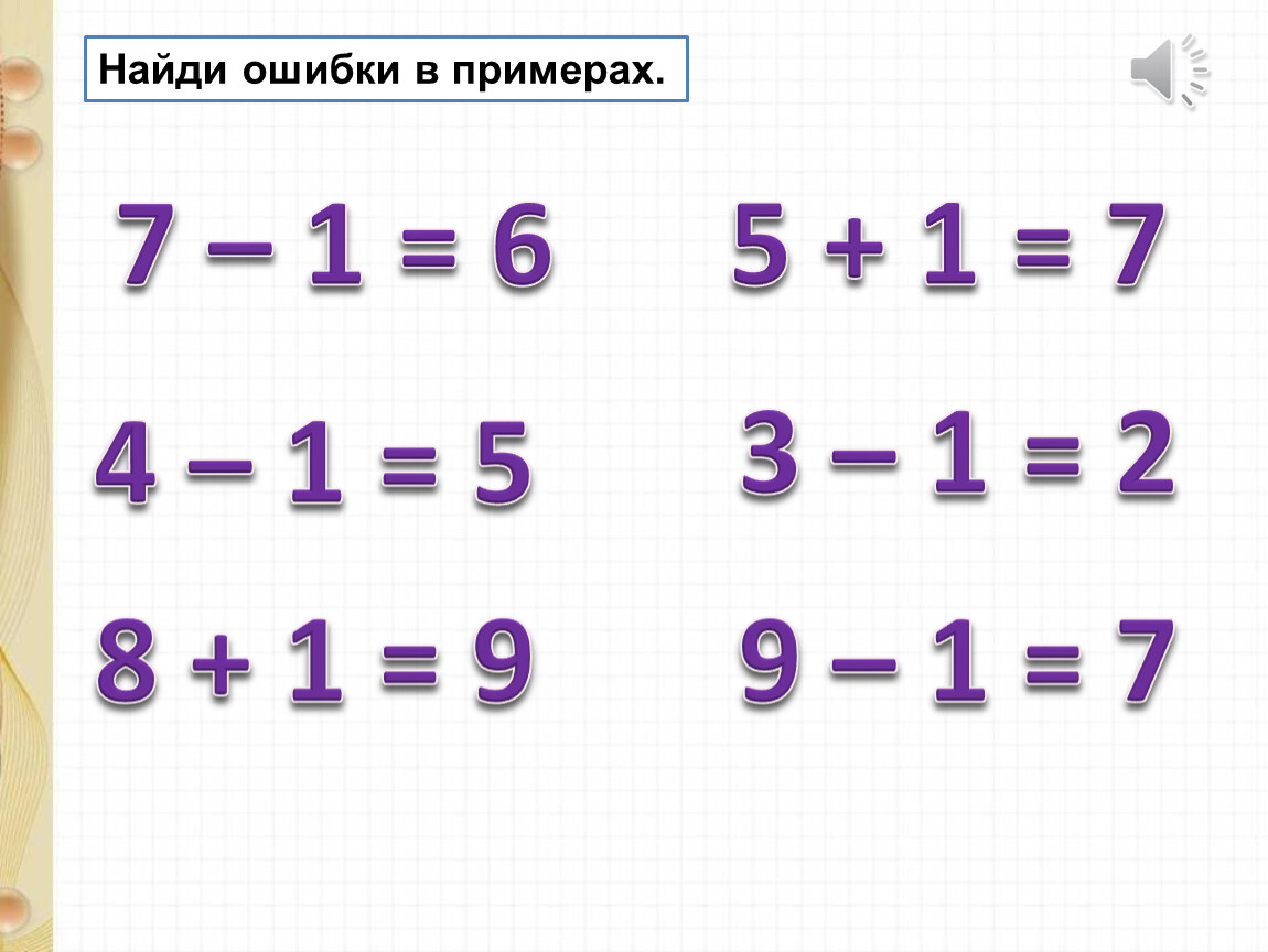 Карточки слагаемые 1 класс