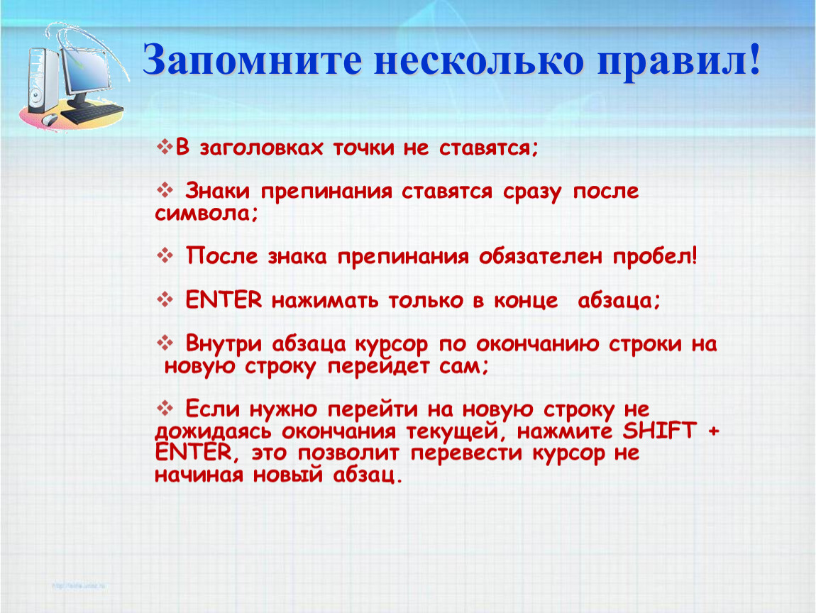 Точки правила. После заголовка ставится точка. Точка после названия текста. После заголовка точка не ставится. Точка в названии текста.