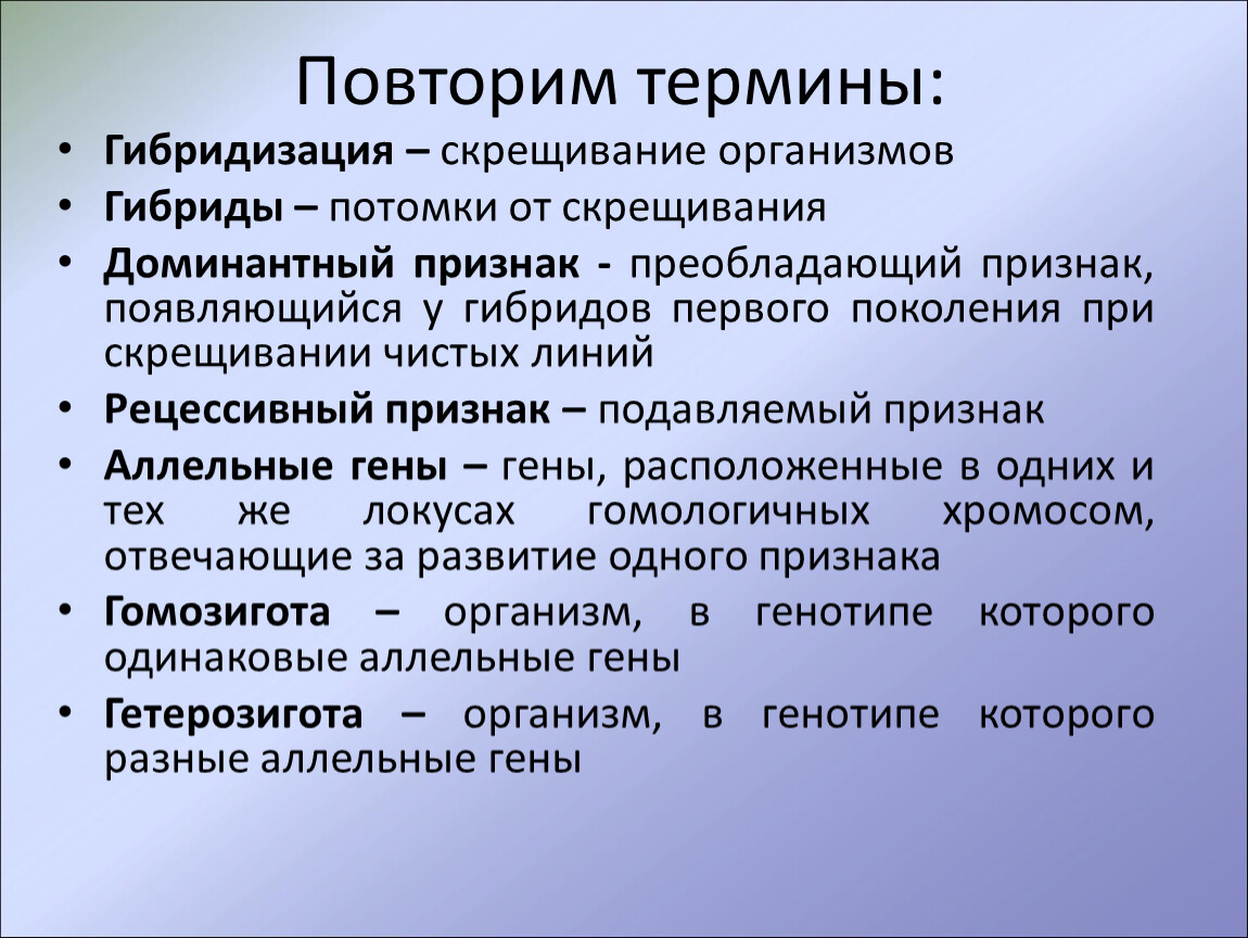 Задачи терминологии. Повторение терминов. Повторить понятия это. Повторение терминов по истории. Понятия повтор,.