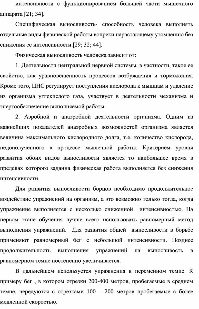 способность человека выполнять отдельные виды заданной работы вопреки нарастающему утомлению это (100) фото