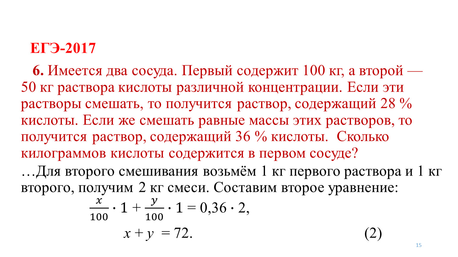 Имеются два сосуда содержащие 20 и 16. Имеется 6.