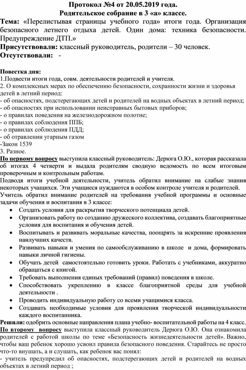 Презентация перелистывая страницы учебного года