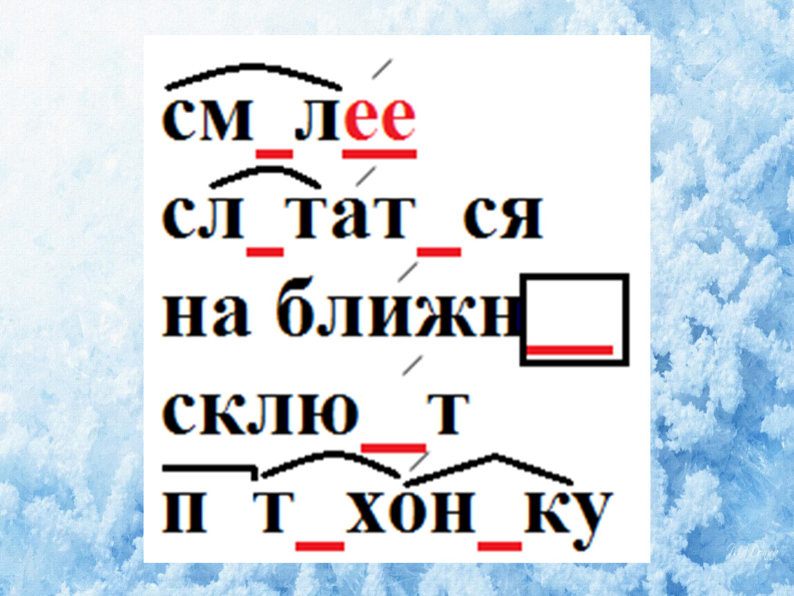 Изложение 4 класс кармумушка. Изложение кормушка 4 класс. Изложение кормушка 2 класс.