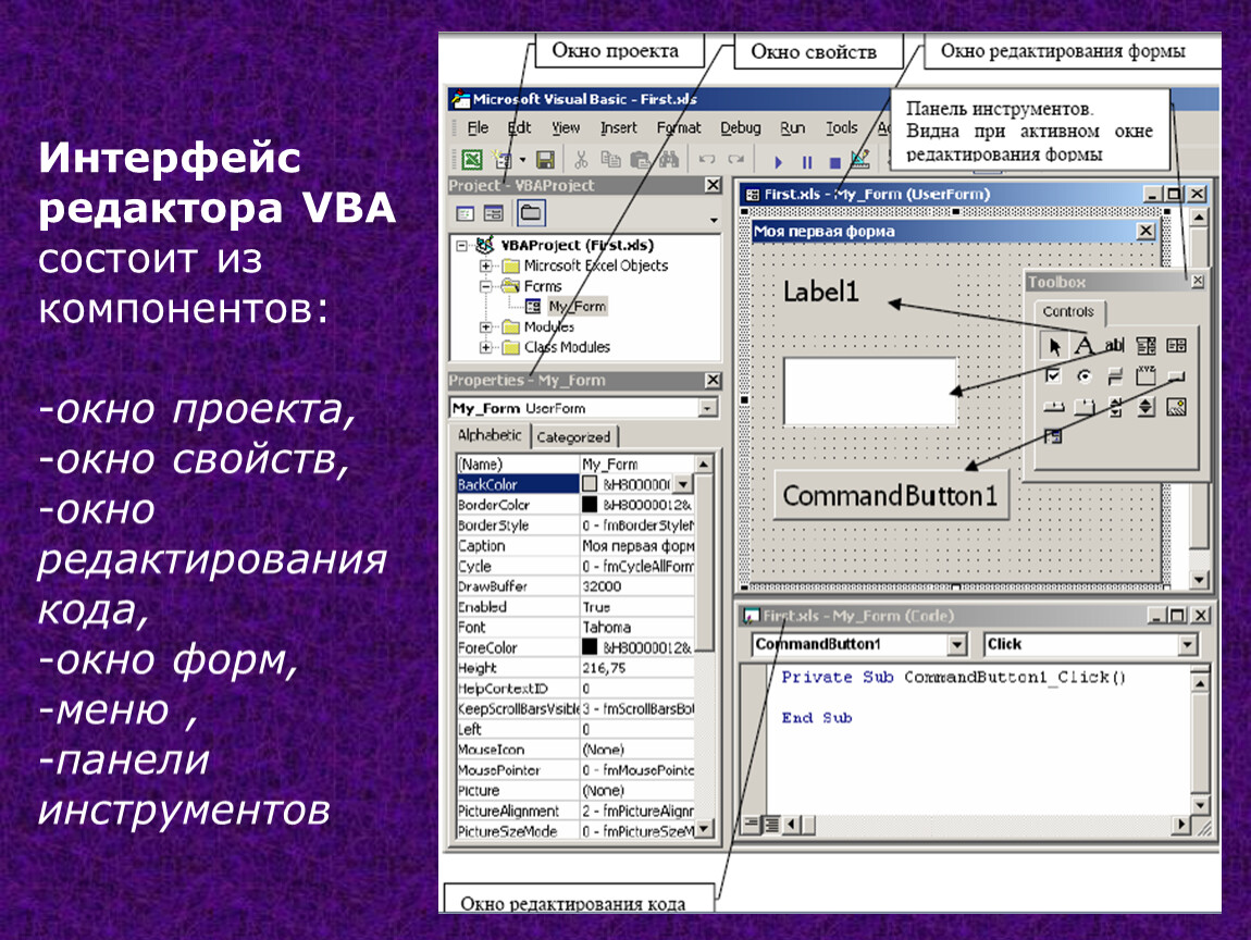 Панель компонентов и их свойства окно кода проекта