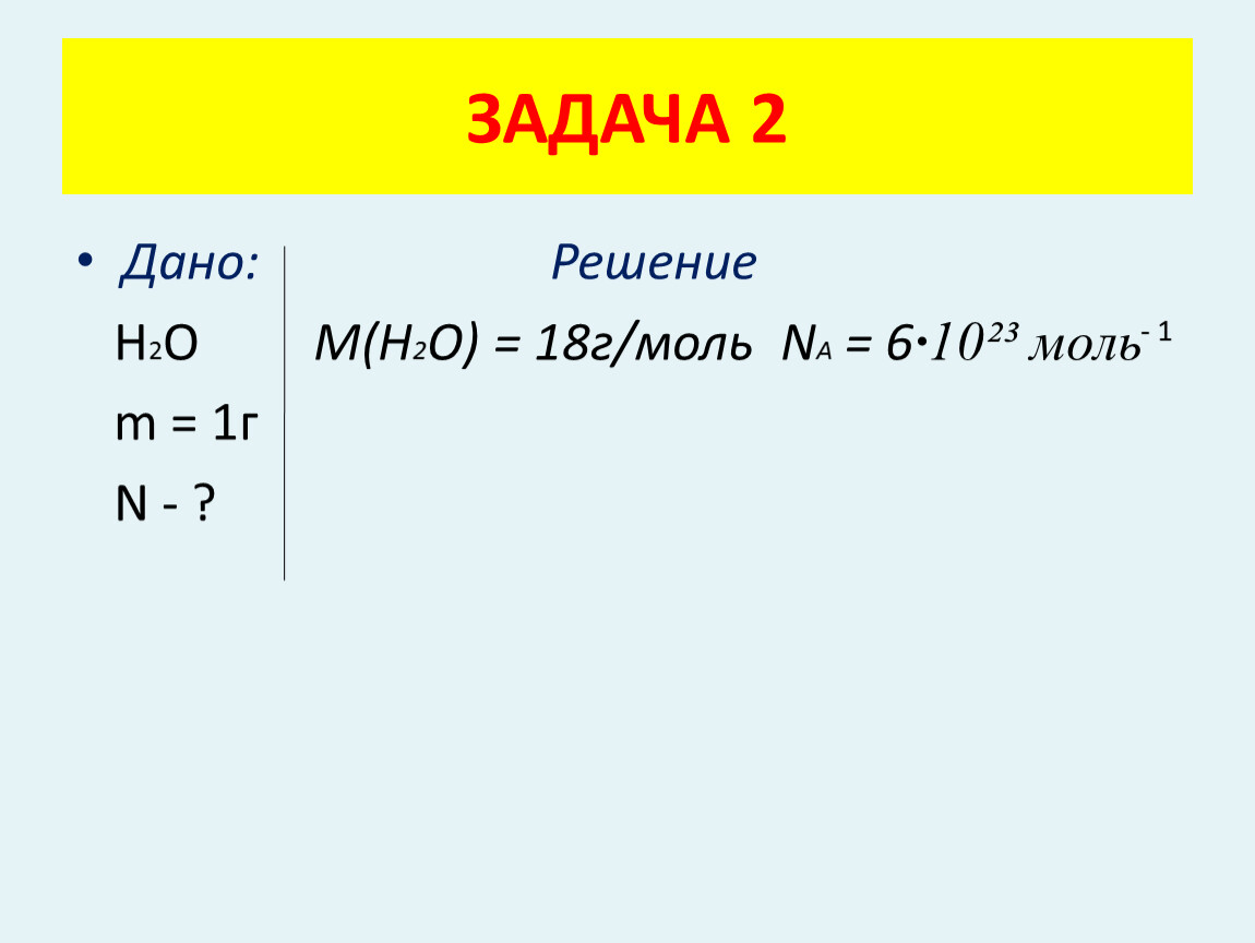 Л н как решать