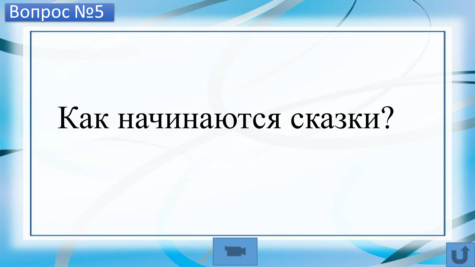 В новом окошке напиши свое название презентации и потом нажми на