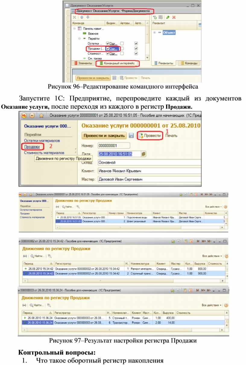 Отличие справочника от плана видов характеристик