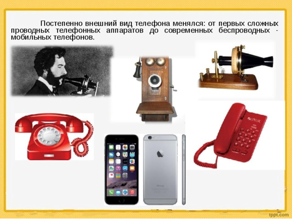 Какие связи телефонов есть. История телефона. Эволюция мобильных телефонов. Эволюция телефонных аппаратов. История развития телефона.