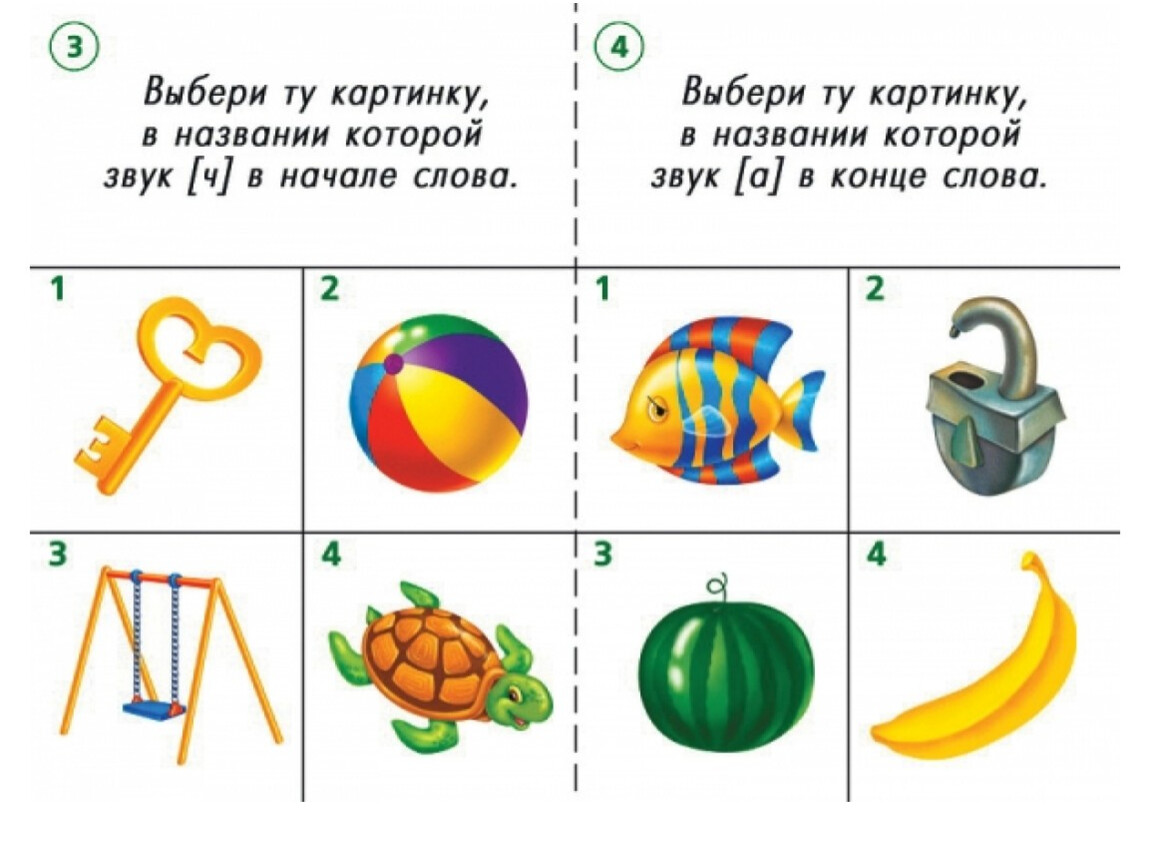 Презентация по грамоте в старшей группе