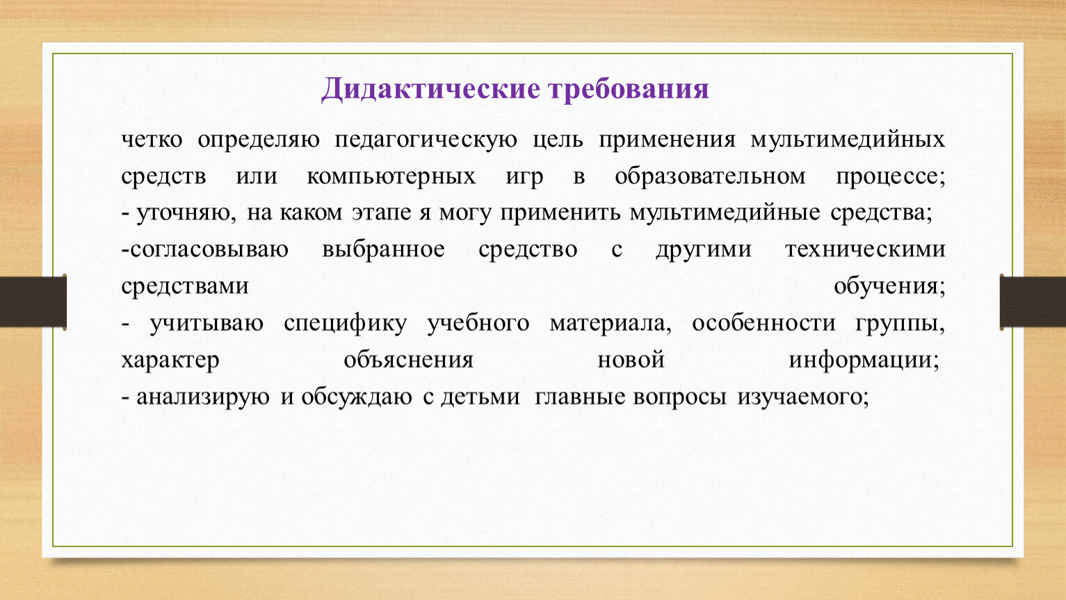 Использование инновационных методов в развитии элементарных математических  представлений и логического мышления у детей