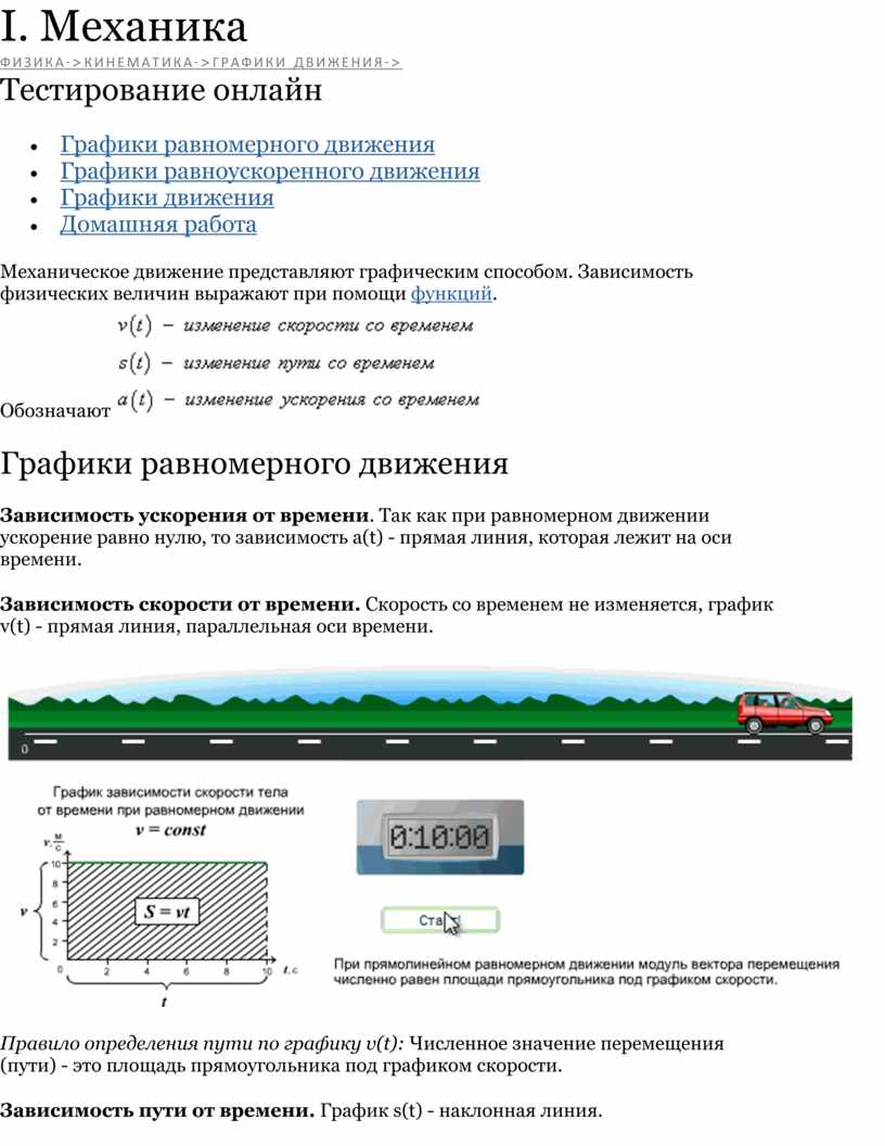 Дидактический материал кинематика