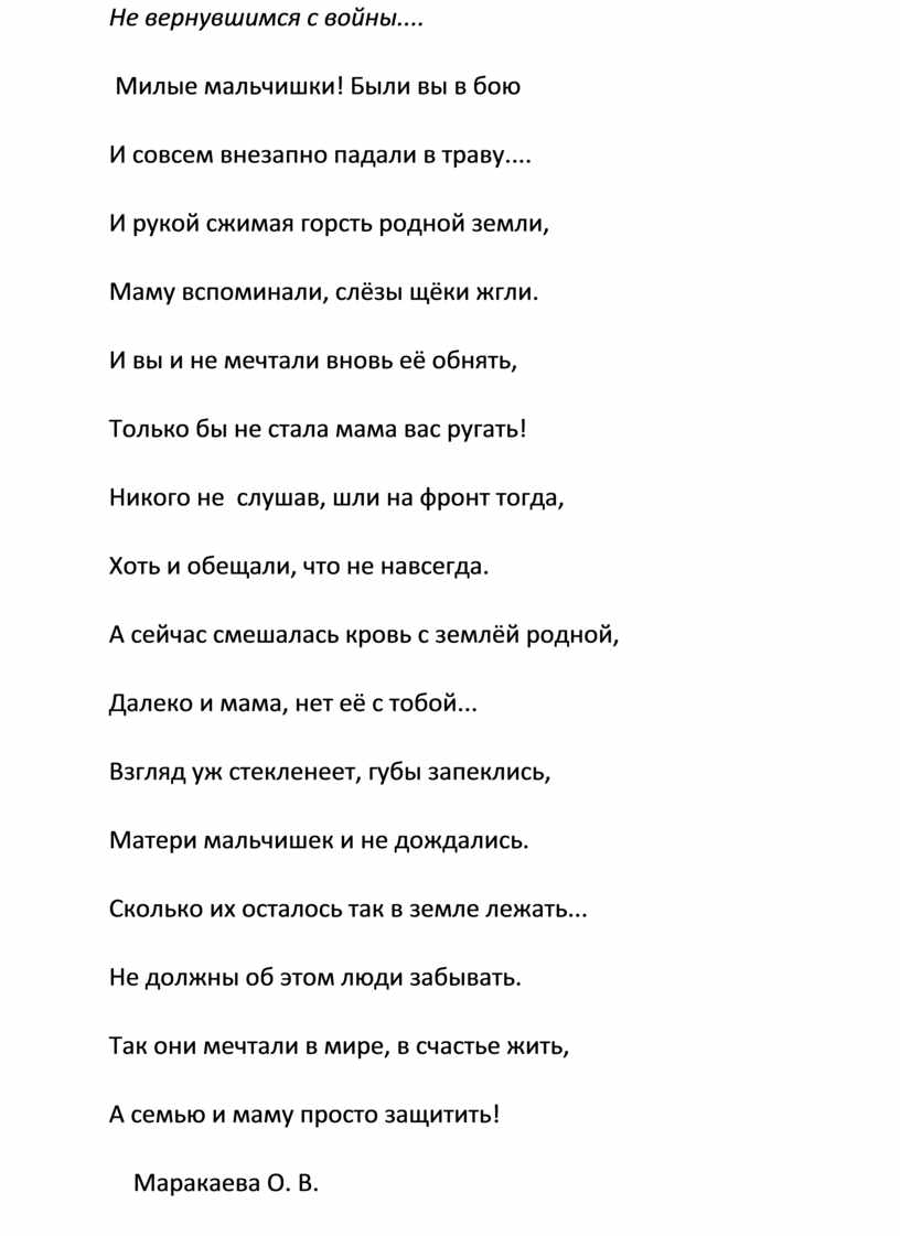 Сергей Михалков - Детский ботинок: читать стих, текст стихотворения полностью - Классика на РуСтих