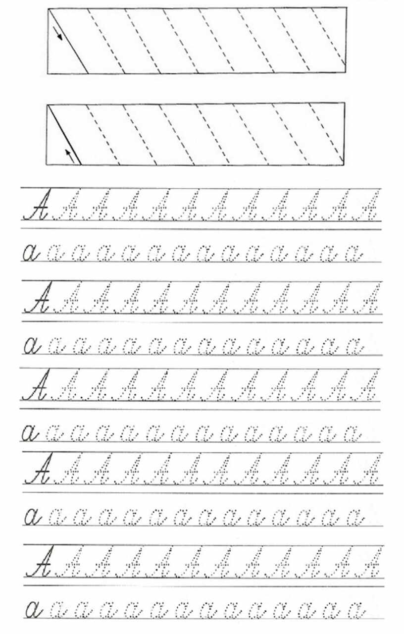 Образцы для чистописания 1 класс по письму