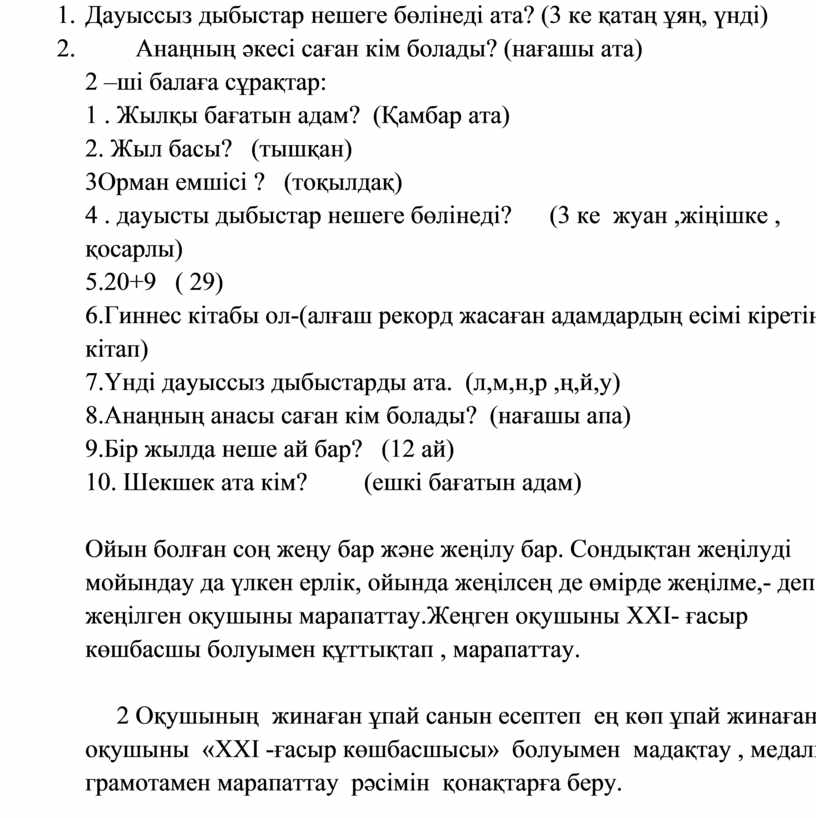 Входная по русскому языку 10 класс