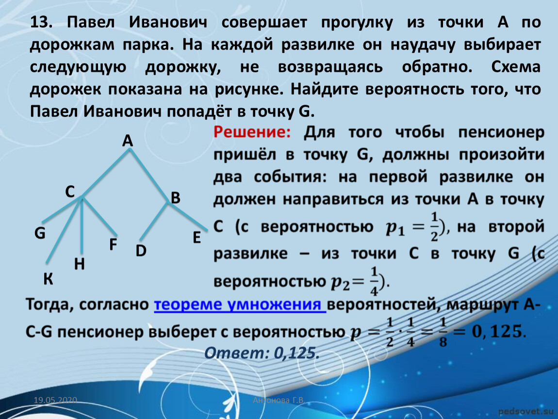 Теория вероятности в заданиях ЕГЭ