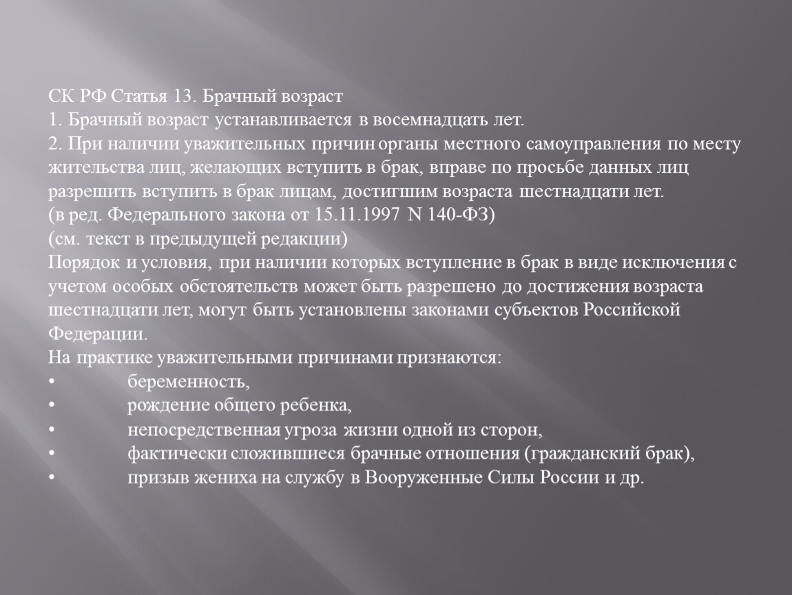 Нелепая гипотеза возмутившая ученых кроссворд 7 букв. Тема учебного реферата. Учебный реферат. Что собой представляет реферат. Слово для доклада предоставляется.