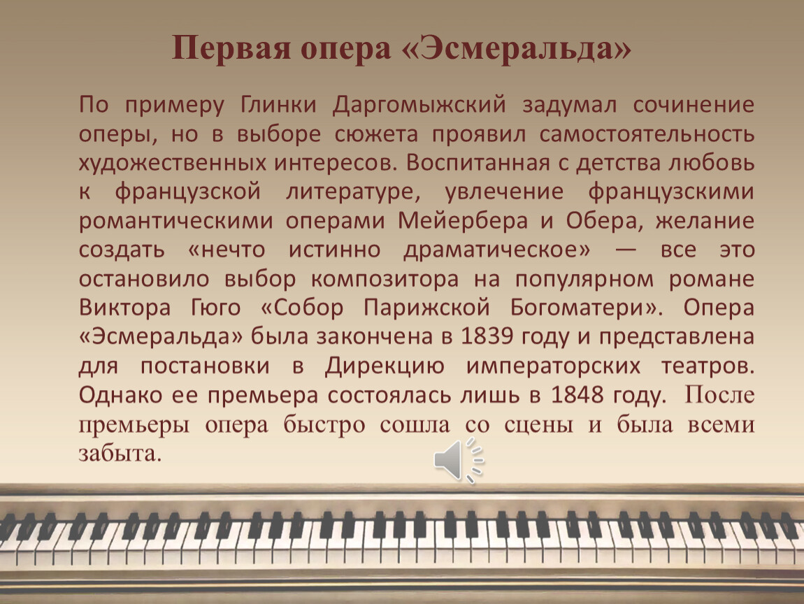 Симфоническое творчество. Симфония 40 Моцарт описание. История создания симфонии 40 Моцарта кратко. Моцарт симфония 40 краткий анализ. Характеристика симфонии 40 Моцарта.