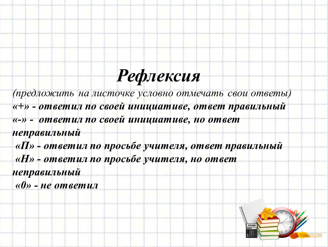 Неправильные ответы на вопросы. Конкурс неправильно отвечать на вопросы. Неправильные вопросы порождают неправильные ответы. Условный листочек. Категории инициативных ответов.