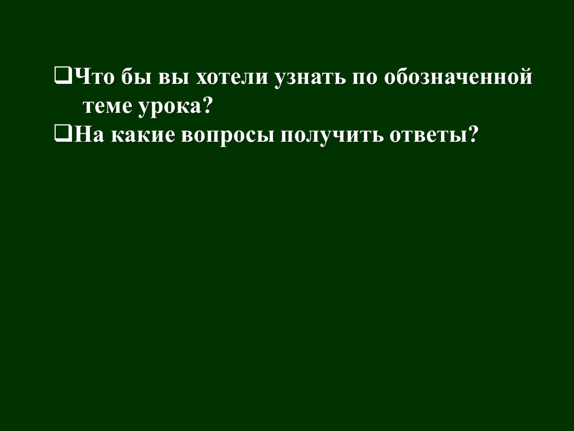 Презентация к уроку географии в 7 классе 