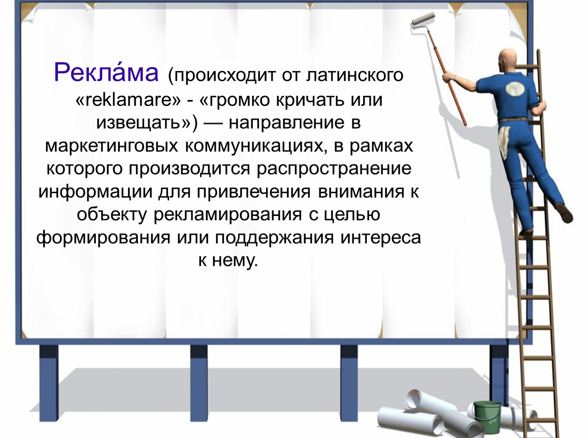 Когда осуществляется объявление результатов. Цель проекта язык рекламы.